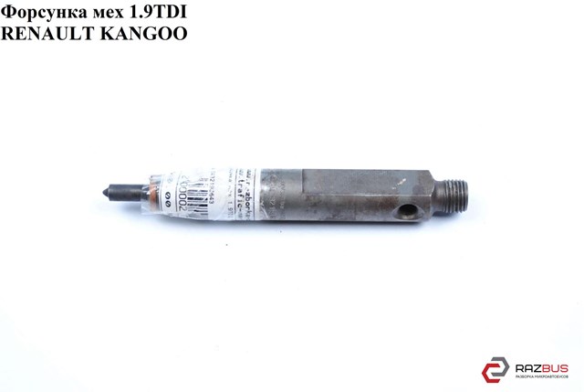 RENAULT 7703062072 Кольцо форсунки в наличии Запорожье
