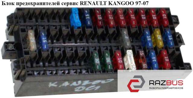 7703297579 RENAULT Блок предохранителей купить в Винница