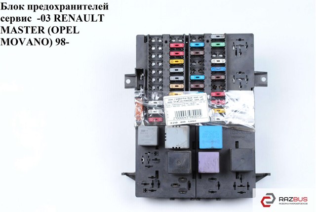 RENAULT 7703297587 Блок предохранителей в наличии Каменское