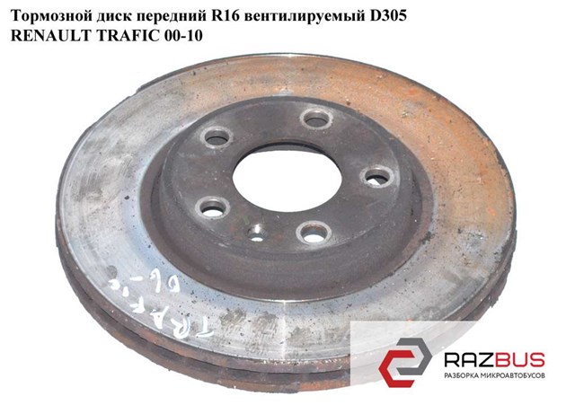 Тормоз дисковый передний 7711130077 RENAULT
