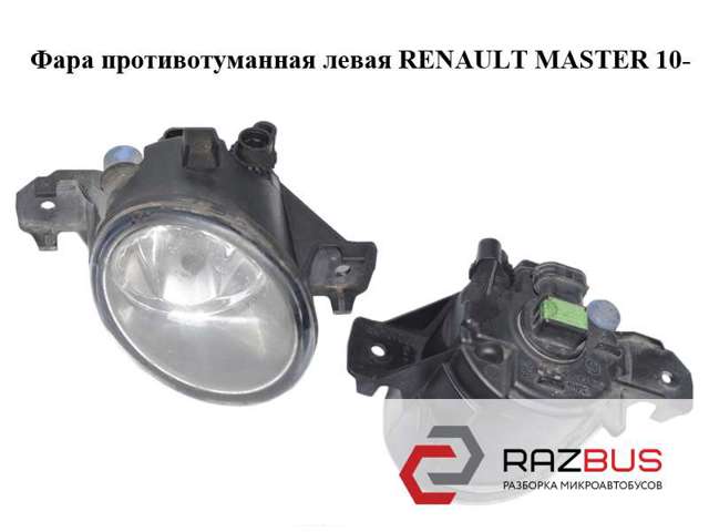 7711427996 Фара противотуманная (TUNING), комплект из 2шт. купить Винница