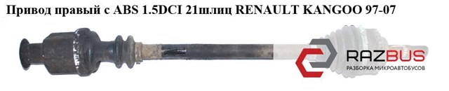 7711497394 Renault (RVI)