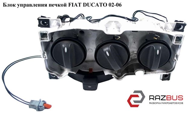 Рукоятка рычага КПП 77363542 FIAT