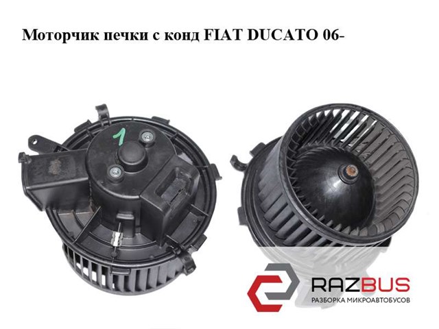 FIAT 77364090 Мотор вентилятора печки (отопителя салона) в наличии Кривой Рог
