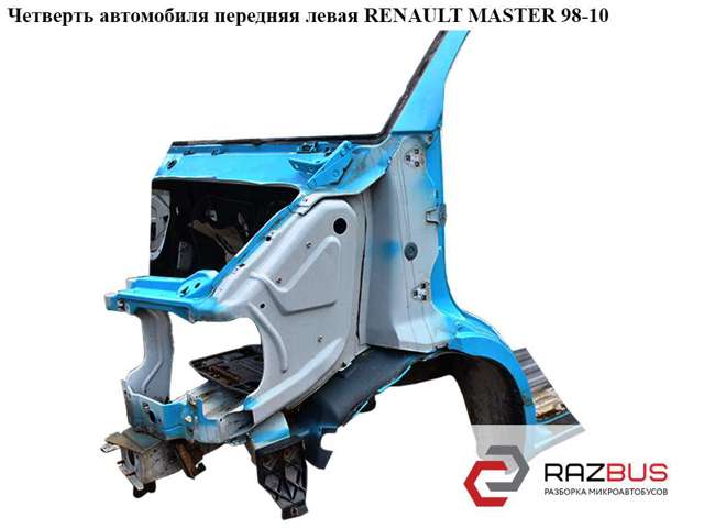 RENAULT 7750350068 Щиток грязезащитный заднего крыла передний левый в наличии Каменское