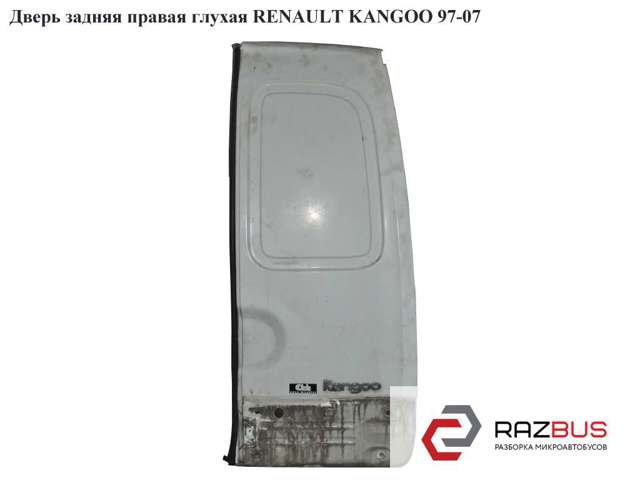 7751469199 RENAULT Дверь фургона задняя распашная правая купить в Львов
