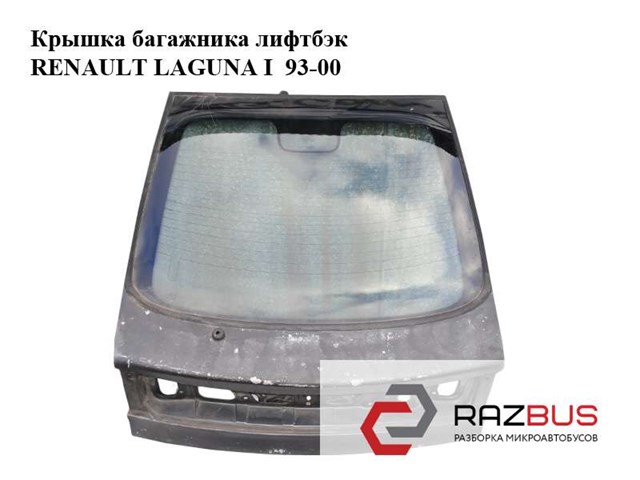 RENAULT 7751470114 Ляда в наличии Киев