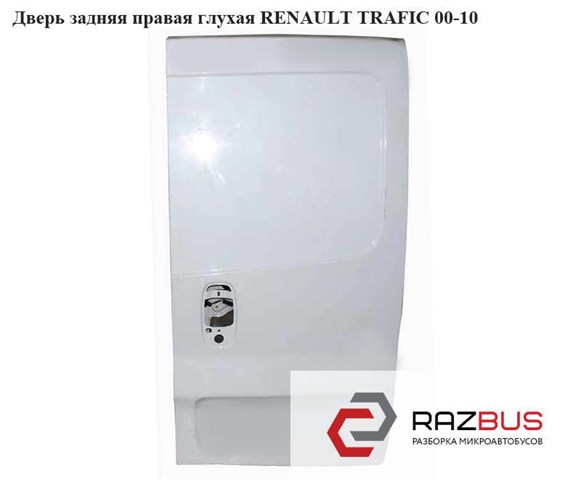 RENAULT 7751472224 Дверь фургона задняя распашная правая в наличии Киев
