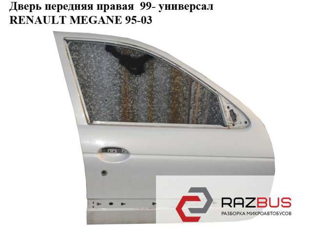 RENAULT 7751473047 Дверь передняя правая в наличии Николаев