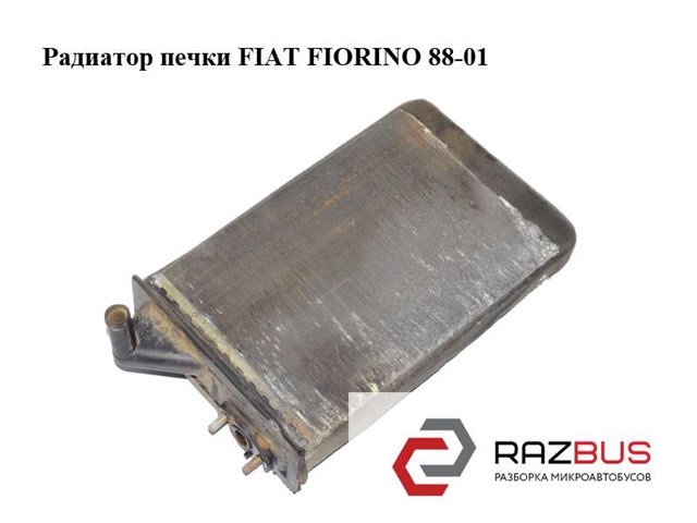 Радиатор печки (отопителя) 7755011 Fiat/Alfa/Lancia