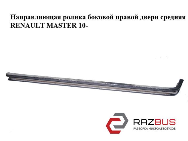 777600001R купить Харьков