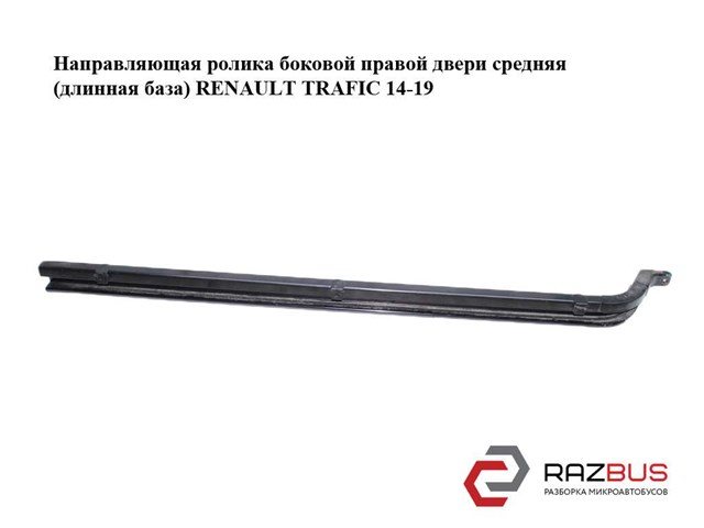 777602119R купить Сумы