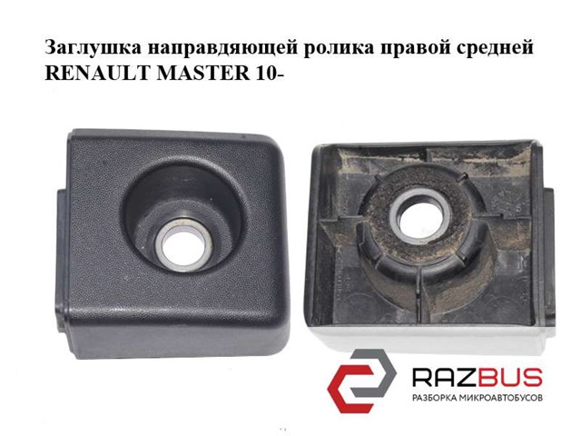 RENAULT 777880692R в наличии Днепр