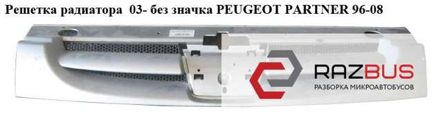 Решетка радиатора 7804N1 PEUGEOT