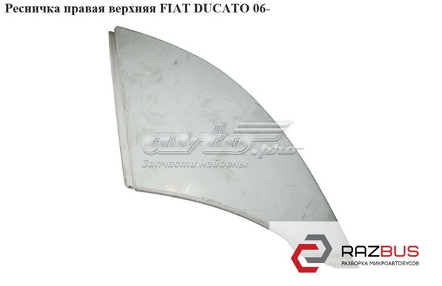 7810R2 FIAT Молдинг фары правой купить в Львов
