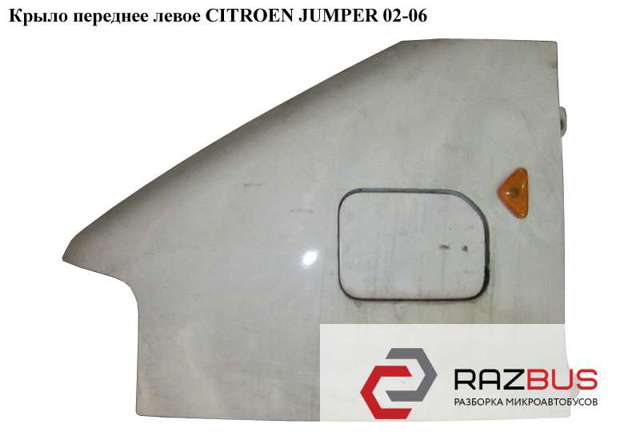 Крыло переднее левое   citroen jumper 02-06 (ситроен джампер); 7840l9 7840L9