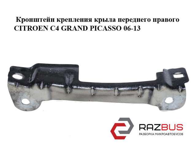 PEUGEOT 7841V9 в наличии Павлоград