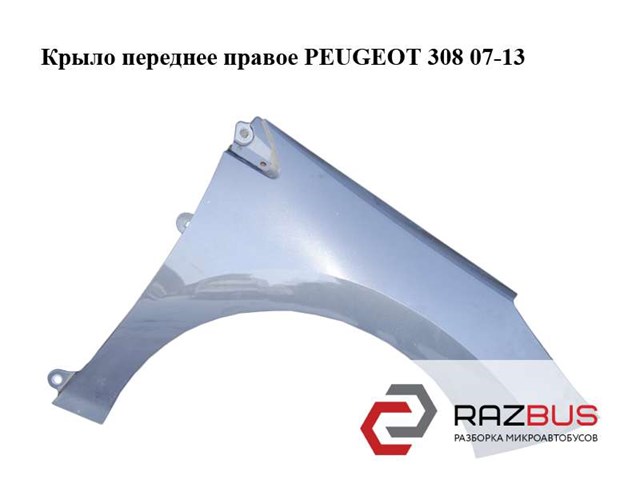 Боковая часть передняя правая 7841Y1 PEUGEOT