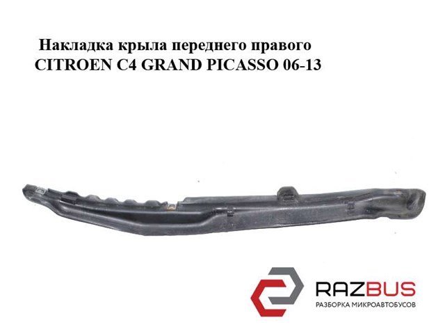 784427 PEUGEOT купить в Сумы