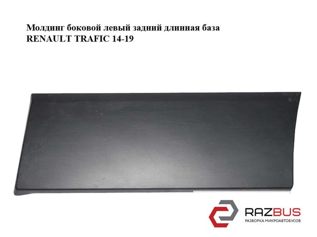 RENAULT 788131169R в наличии Киев