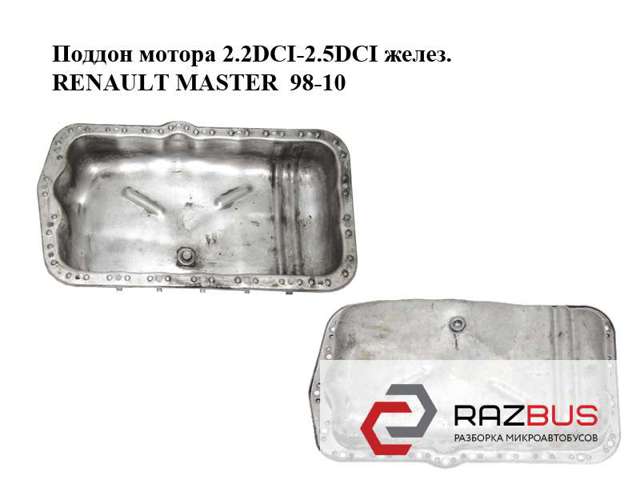 7903062003 RENAULT Прокладка пробки поддона двигателя купить в Ирпень