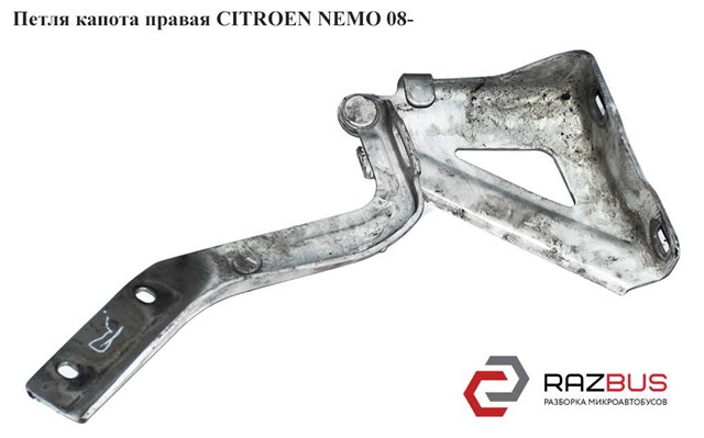PEUGEOT 7912F1 Петля капота правая в наличии Павлоград