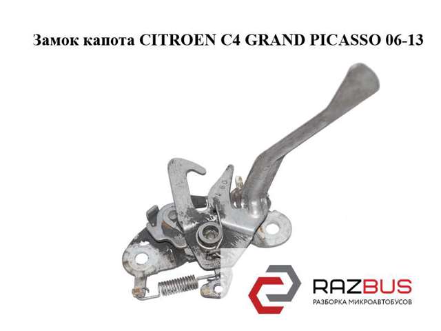 Замок крышки капота 793492 PEUGEOT