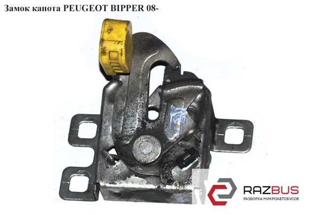 Запор капота (замок и привод замка капота) 7934G0 PEUGEOT