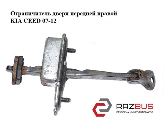 Ограничитель открывания двери, передний правый 793901H502 HYUNDAI