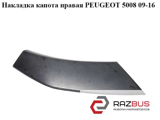 796637 Молдинг капота купить Одесса