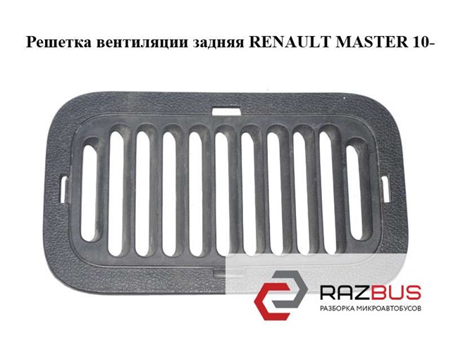 798700003R RENAULT купить в Одесса