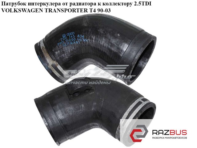 7D0145834 купить Харьков