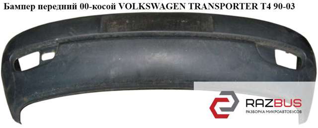 Кожух бампера переднего 7D0807221D VAG