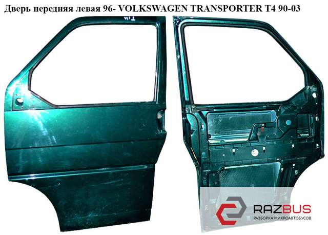 VAG 7D0831055C Дверь передняя левая в наличии Чернигов