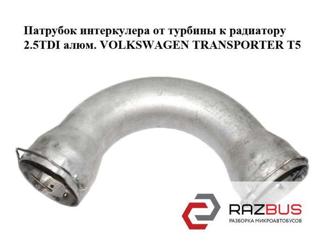 Шланг/патрубок интеркуллера 7H0145762A VAG