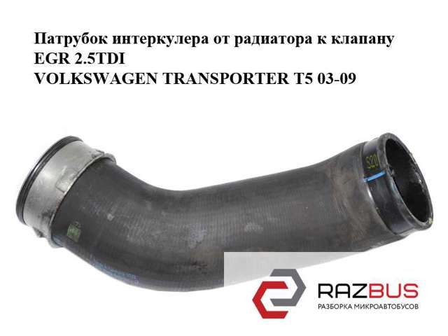 7H0145790F Патрубок интеркулера купить Украина