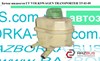 Бачок ГУР 7H0422371A VAG