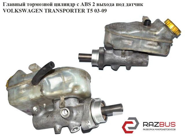 Бачок главного тормозного цилиндра 7H0611303A VAG