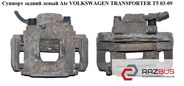 Суппорт тормозной левый задний 7H0615423 VAG