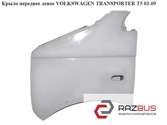 Переднее левое крыло Volkswagen Transporter T5