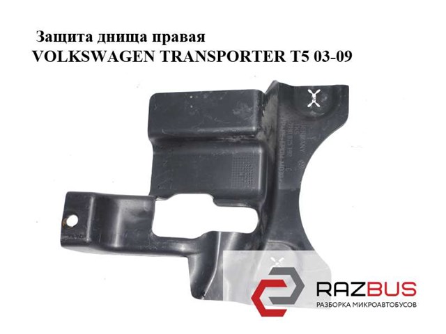 7H0825192C VAG Защита заднего нижнего рычага купить в Сумы