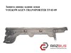 Защита днища  задняя левая volkswagen transporter t5 03-09 (фольксваген  транспортер т5); 7h0825209a,7h0825209b,7h0825209c 7H0825209C