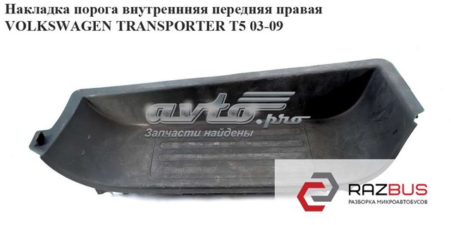 VAG 7H0863725A в наличии Кривой Рог