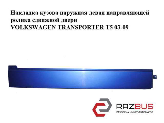 7H1843795E VAG купить в Ирпень