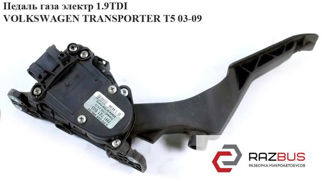 VAG 7H2721503 в наличии Ужгород