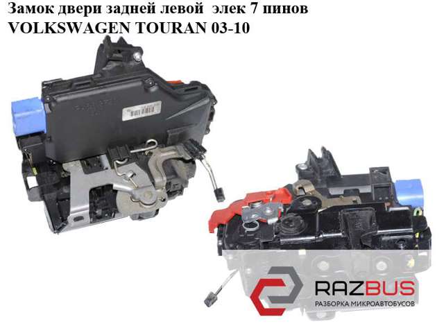Замок задней двери, левой Skoda Octavia II A5