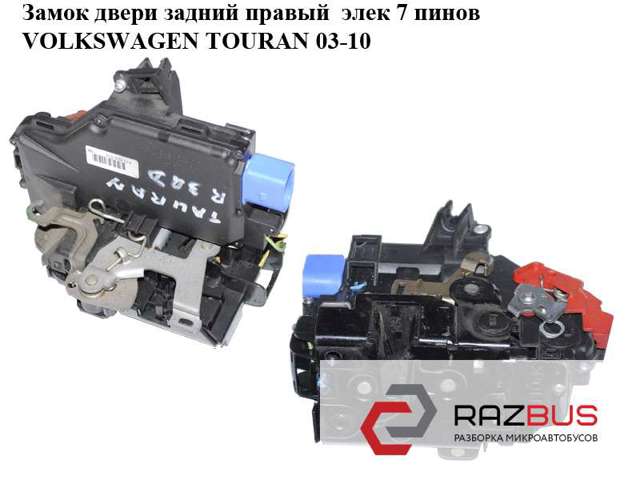 Замок задней правой двери  7L0839016 VAG
