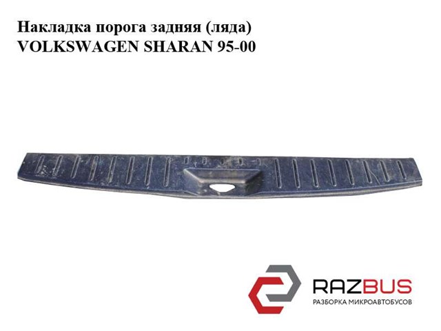 VAG 7M0863459E в наличии Львов