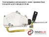 Мотор-привод открытия лючка бака 7M0959775C VAG