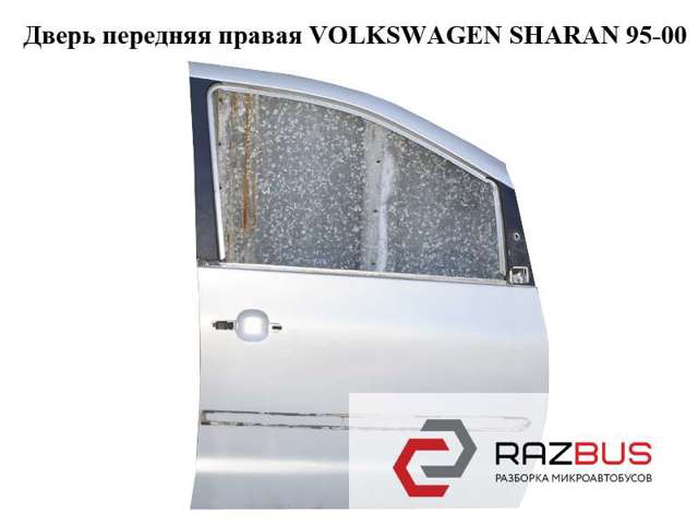 VAG 7M3831022C Дверь передняя правая в наличии Львов